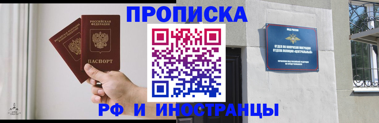 временная регистрация адрес в Гуково