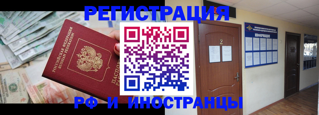 временная регистрация собственник в Гуково