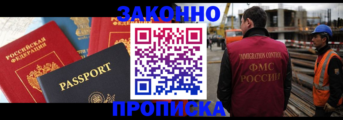 временная регистрация поиск в Гуково