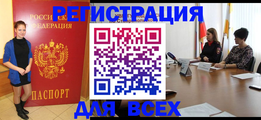 временная регистрация недорого в Гуково