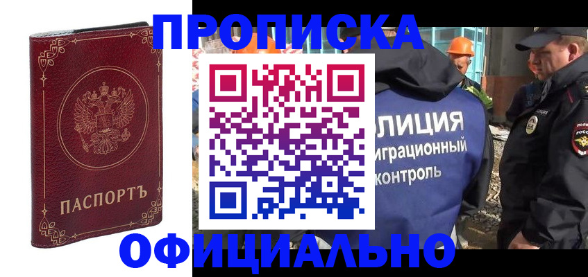 временная регистрация поиск в Гуково